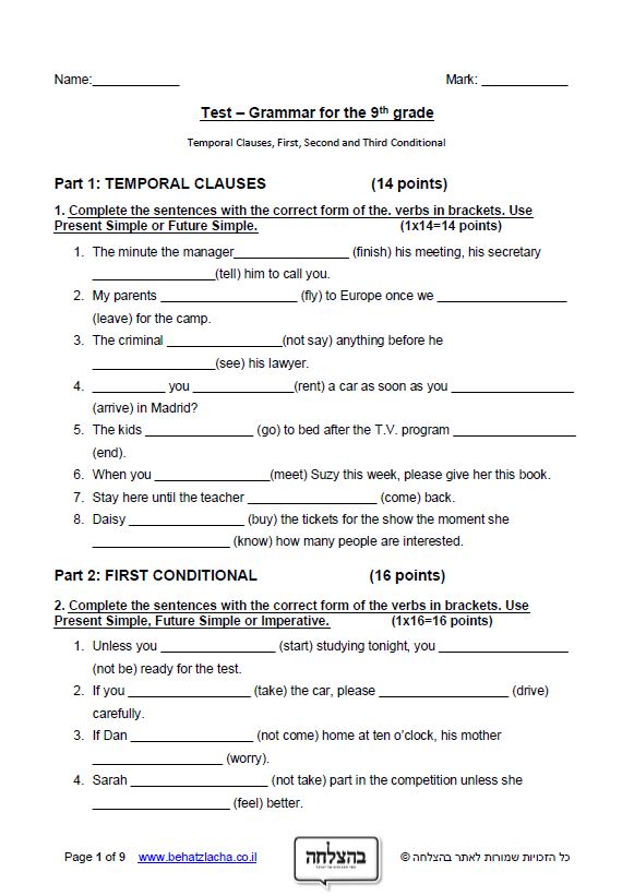 מבחן באנגלית לכיתה ט - Grammar - Temporal Clauses, First, Second and Third conditional - Exam 1
